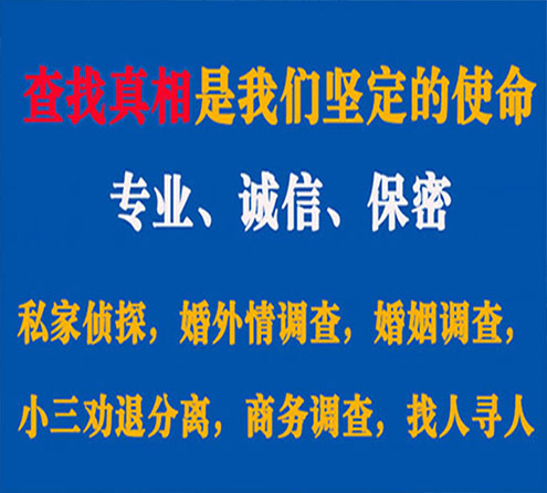 关于渝中飞狼调查事务所